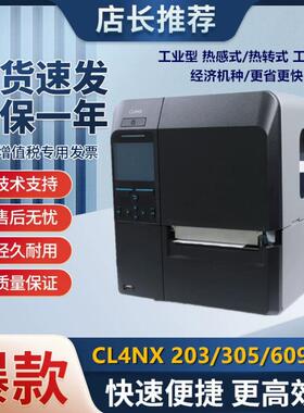 佐藤SATOCL4NX203/305/609dpi水洗唛标签打印机带并口卡剥离器
