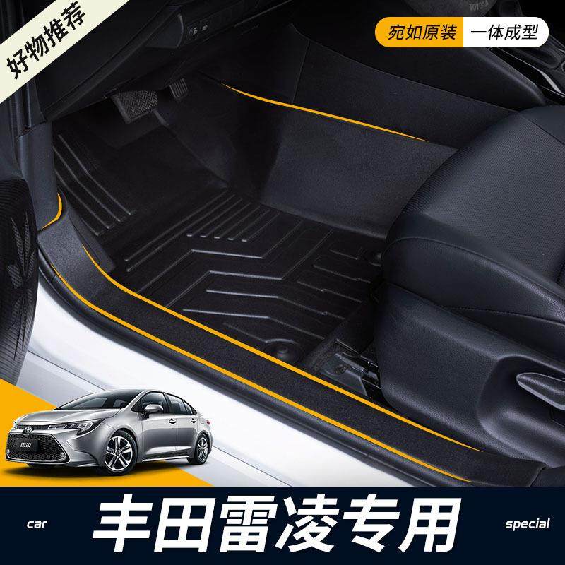 专用广汽丰田雷凌全包围车内装饰双擎2023款丝圈改装TPE汽车脚垫,纺织面料/辅料/配套,纺织机械配件,淘宝优惠券,粉丝福利购,淘宝优惠卷