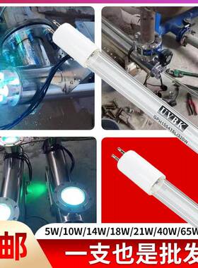 GPH287T5L/14W除藻灭菌消毒灯254nm实验室用紫外线杀菌消毒灯管