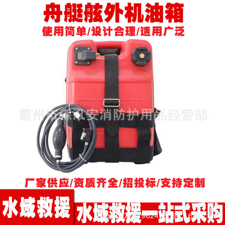 船用马达外接红色油桶12L24L大容量手提式舟艇舷外机油箱