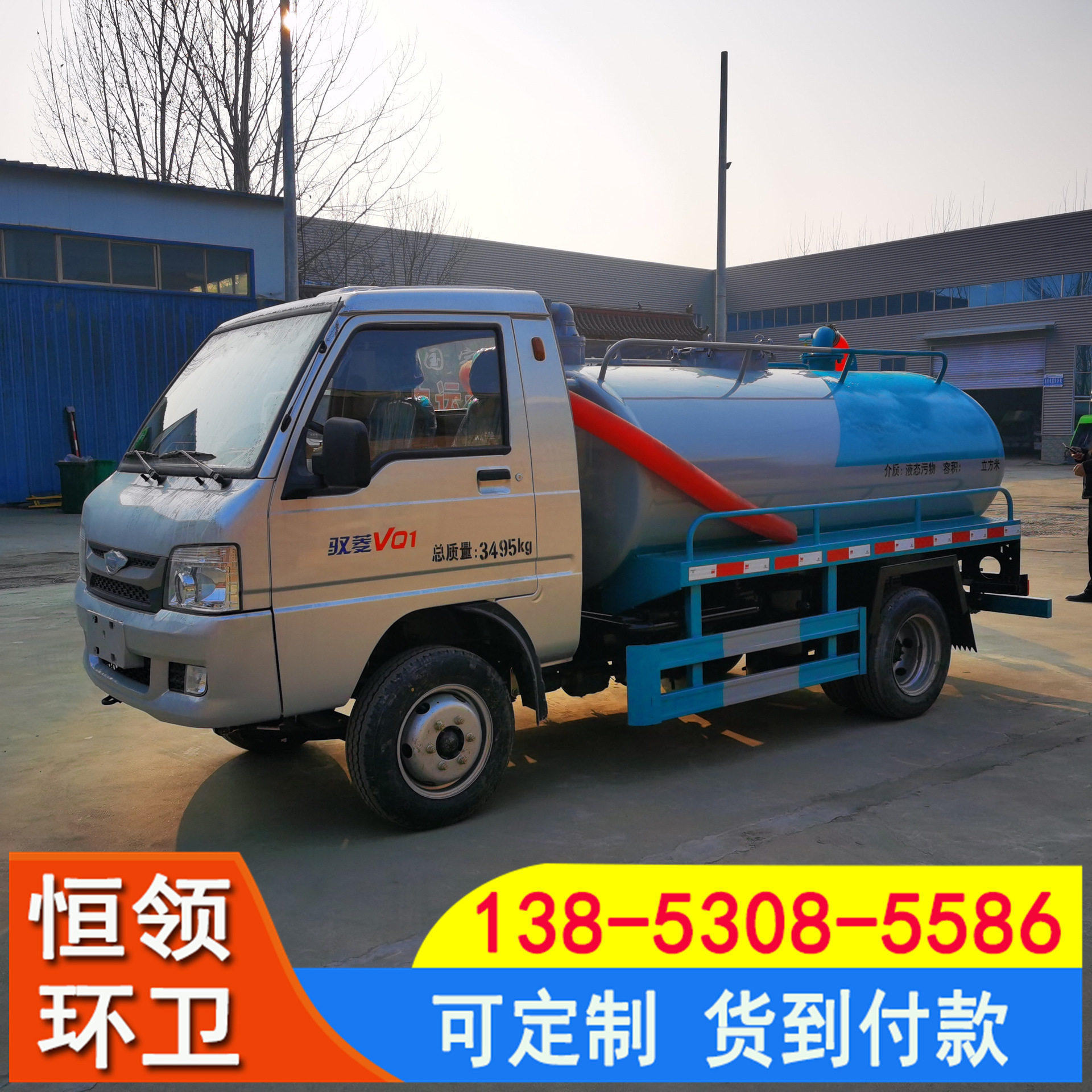 厂家直发小型吸粪车国六柴油小型吸粪车小区养殖场多功能抽粪车