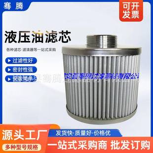 现货供应80G磨煤机滤芯SWQ 80B不锈钢液压油滤芯 50B滤芯SWQ