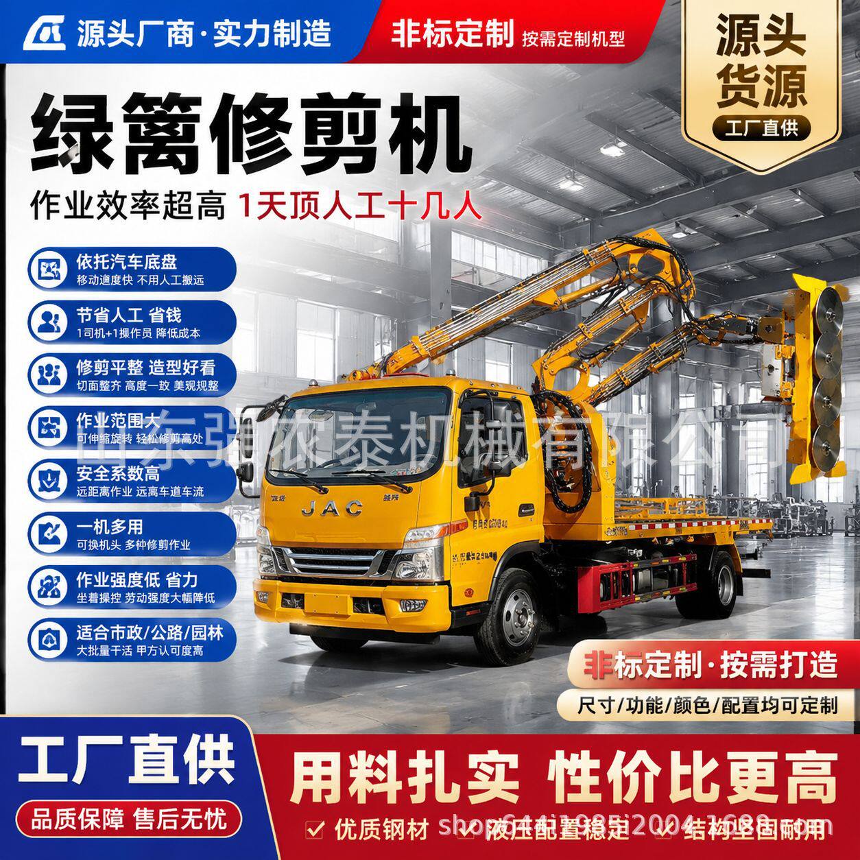 绿篱修剪机车载式伸缩臂折叠臂带配种无线遥控操作公路边坡
