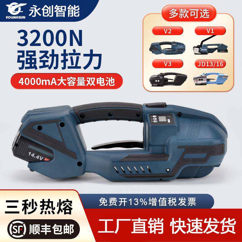 V2电动打包机全自动捆扎带收紧一体手提神器纸箱砖头家装