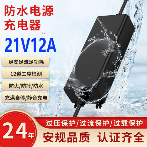 21V12A防水电源适配器FCCULCE认证LED广告机显示屏户外防雨电源