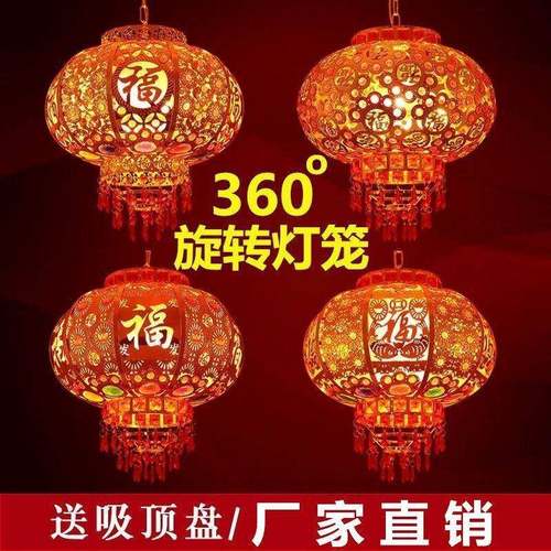 春节大门结婚阳台走廊乔迁电动发光七彩灯笼吊灯挂饰旋转灯笼