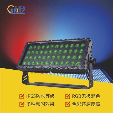 48颗LED洗墙灯RGBW四合一户外防水投光灯方形染色灯文旅景观灯