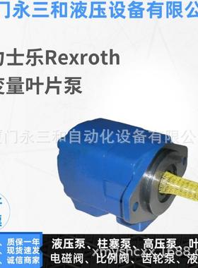 现货供应力士乐油泵PVV4-1X/069RA15DMCR900936293叶片泵