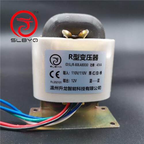升龙工厂R30型变压器40W220V380V转6V9V12V15V18V24V36V48V