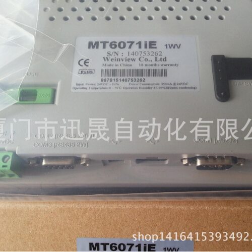 现货供应威纶通触摸屏TK6102IV5MT8071IEMT8070iH3