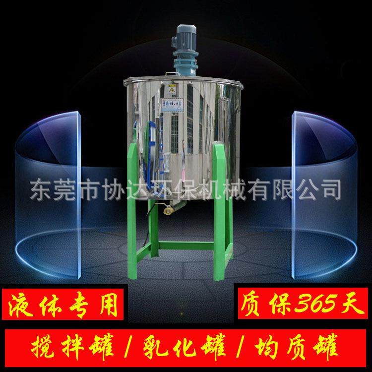 2吨化工搅拌罐液体搅拌机水性乳胶漆搅拌桶不锈钢防腐搅拌罐,畜牧/养殖物资,畜牧/养殖器械,淘宝优惠券,粉丝福利购,淘宝优惠卷