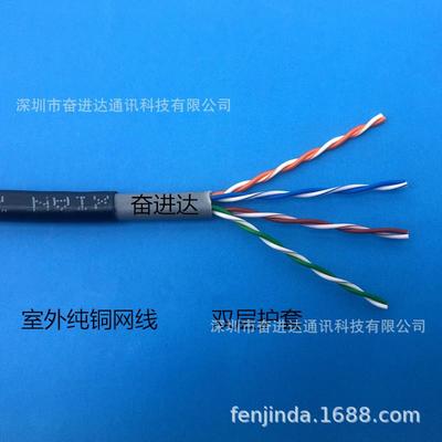 CAT5E8芯24AWG网线国标UTPHSYV-5e4x2x0.5黑色防水高速网络线