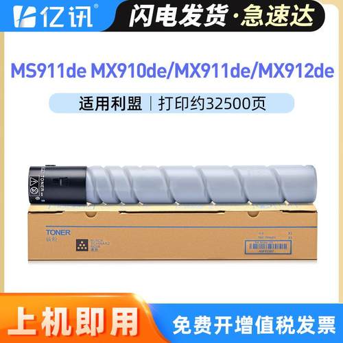 适用利盟MS911de粉盒MX910de粉盒MX911deMX912de硒鼓54G0H00墨盒