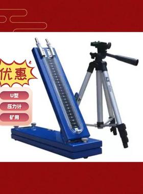 厦门纵意AFJ-150U型倾斜压差计U型倾斜压力计测压差CQY-150
