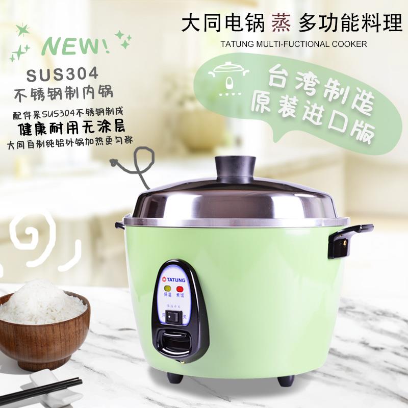 TATNGU-/大同 TAC10GS2D锈钢多功能家用电锅蒸煮炖卤电子锅台不TA