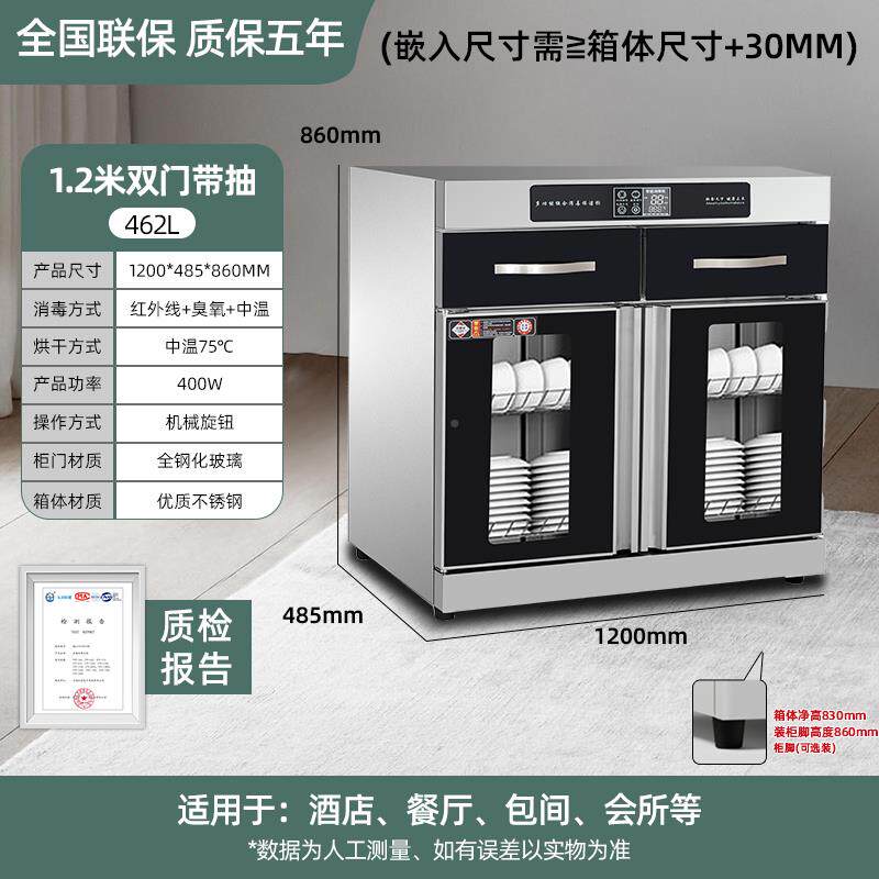 商用入式消嵌毒柜家用中小房厨三850店层碗架饭店食堂酒消毒备餐