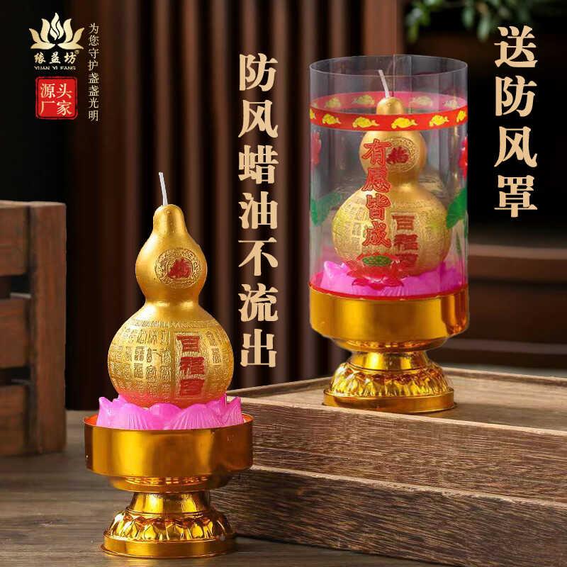 旺来莲花手灯心事成佛堂祈缘益坊愿蜡防风家用佛灯想双合烛十佛前