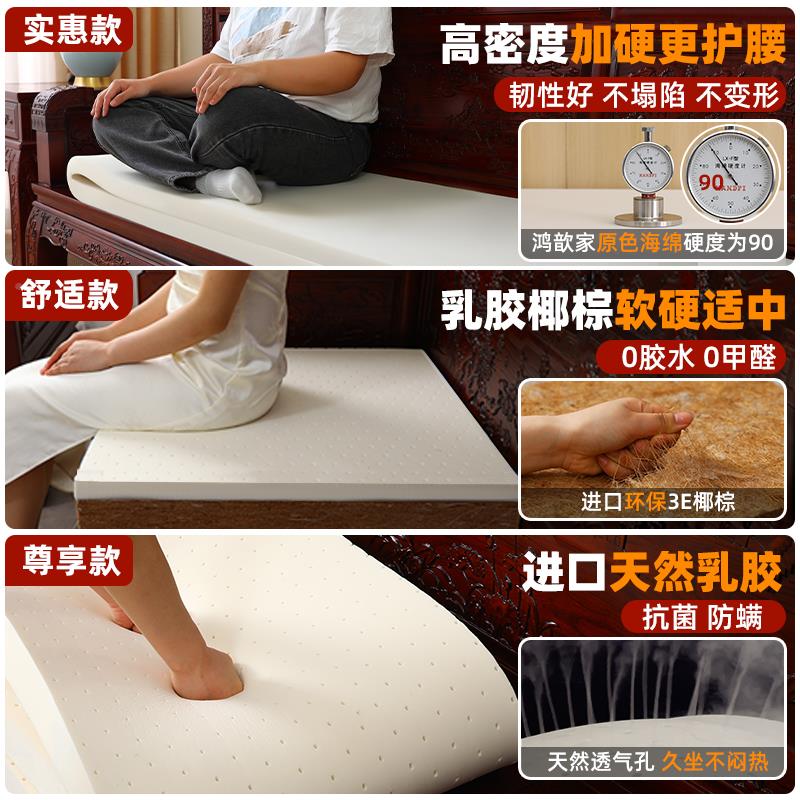2023.5.1椰中式红木乳度沙发坐垫实木沙发罗汉床椅垫子高密海绵胶
