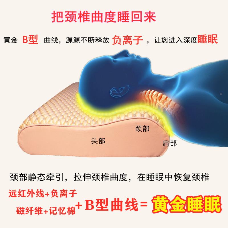 赛维远磁疗舒梦康枕头B型生养生态纤枕颈椎助眠记忆棉枕止06鼾侧