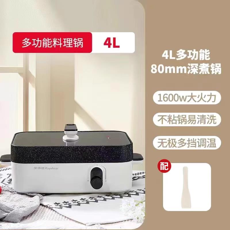 事达荣电炒锅火理锅用多功能料锅一体式电锅快煮锅煎家涮烤97560