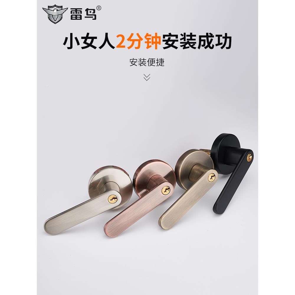 可替球形锁家用通型球形锁黑色室内卧用室门锁雷鸟老式换圆三杆形