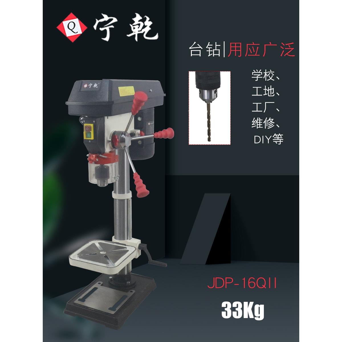 宁干微JDP-16QI型多功能台式台工2业级20V小钻家用电钻750W调速钻