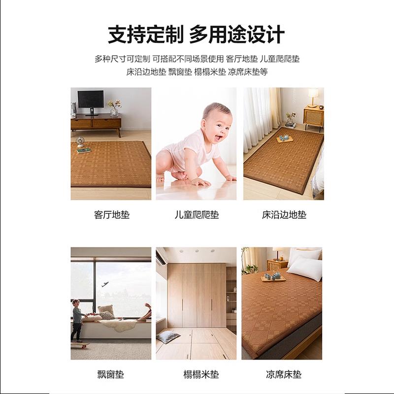 开元名都冰藤铺地凉席打地神器榻榻米床X2250520垫爬垫爬垫用席家