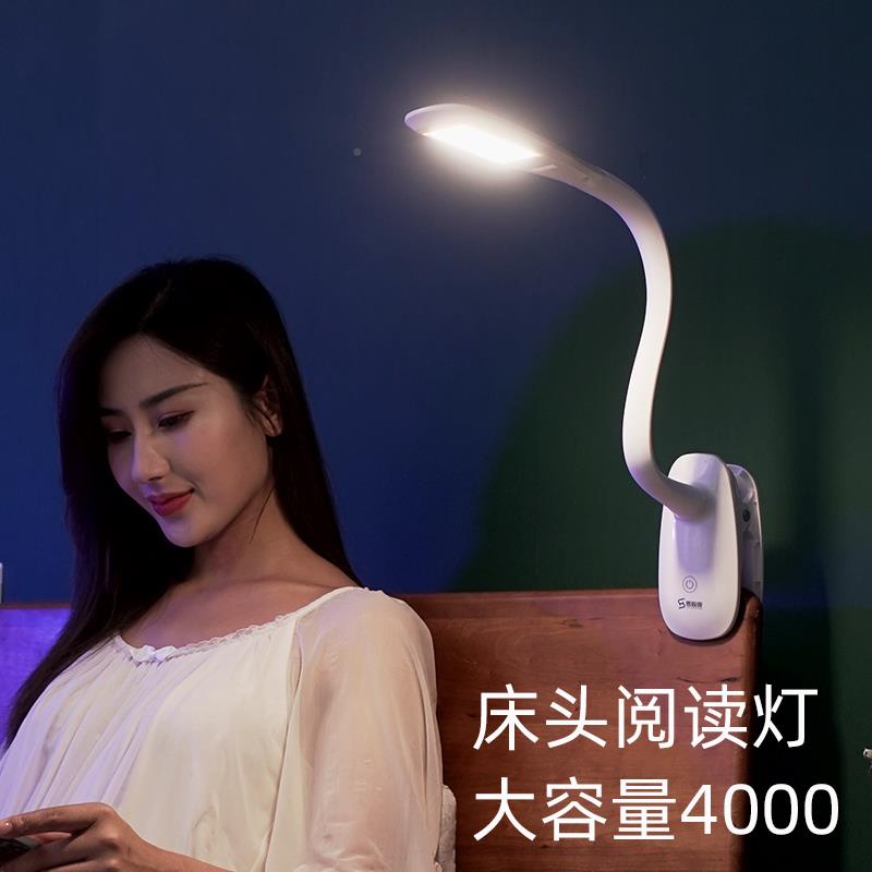可充电卧室床灯阅护读灯夹子夹式台灯学习专用宿灯眼书舍Q7升级版