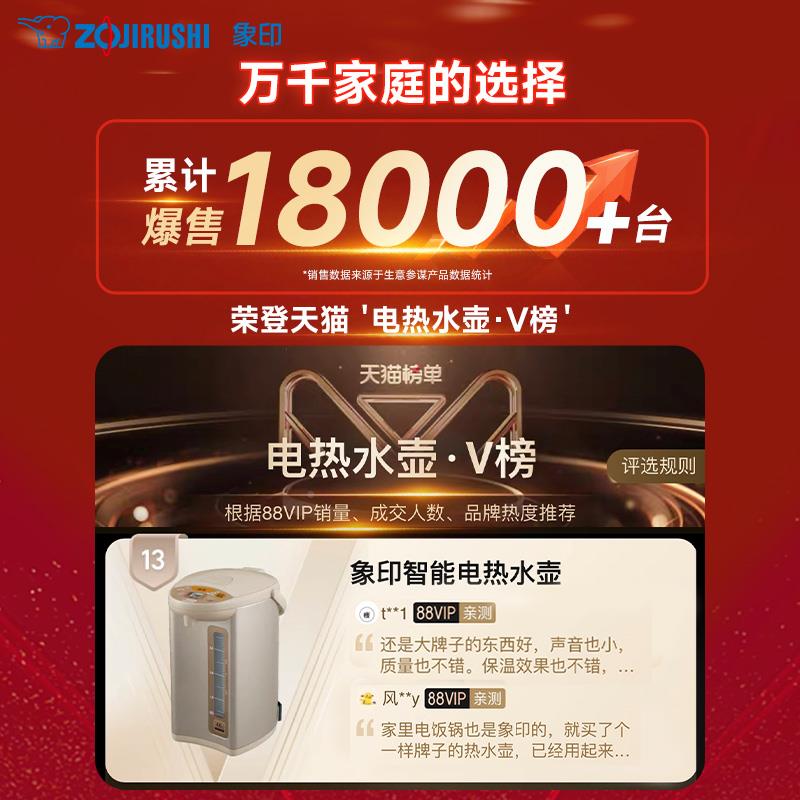 象印便电水瓶全自动日本恒温保微热型温携式家用CD-WDH30烧水壶WD