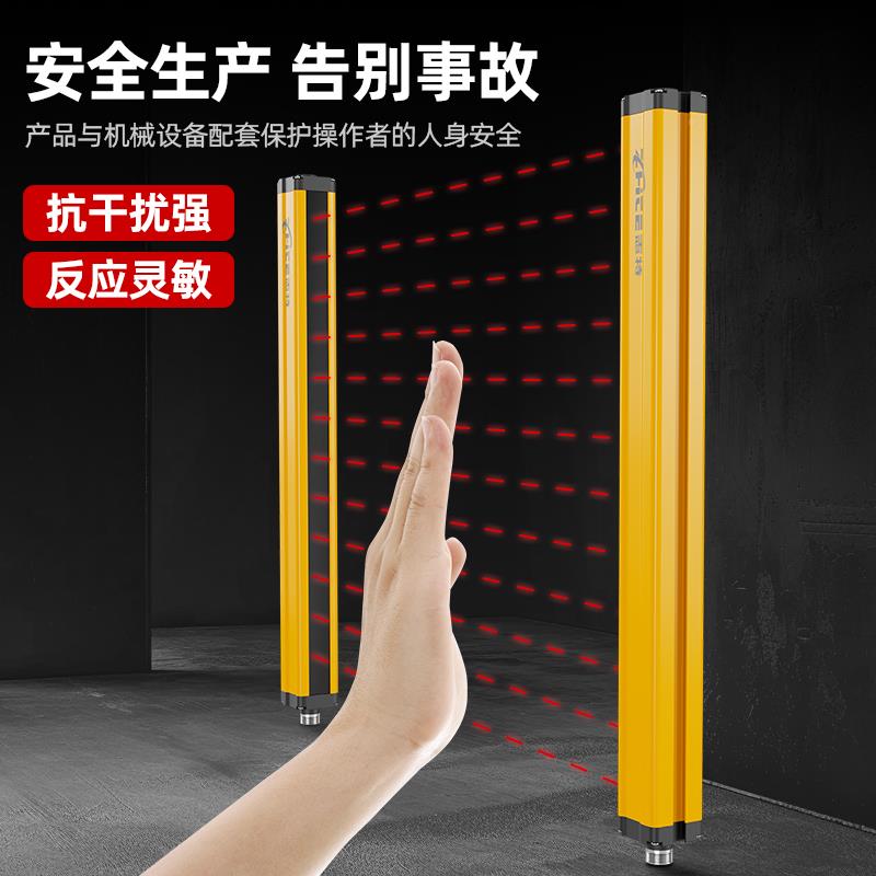 安全ZT0420光栅感器保安全光通幕红外线对射探测冲床液压机传护器