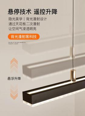 餐厅吊灯JEB桌遥控电吧动可调长条形现代极办公餐简中山灯