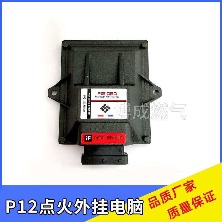 火cng汽车天p然气国六悦动配件12外挂增强器汽车动力提亚升悦动起