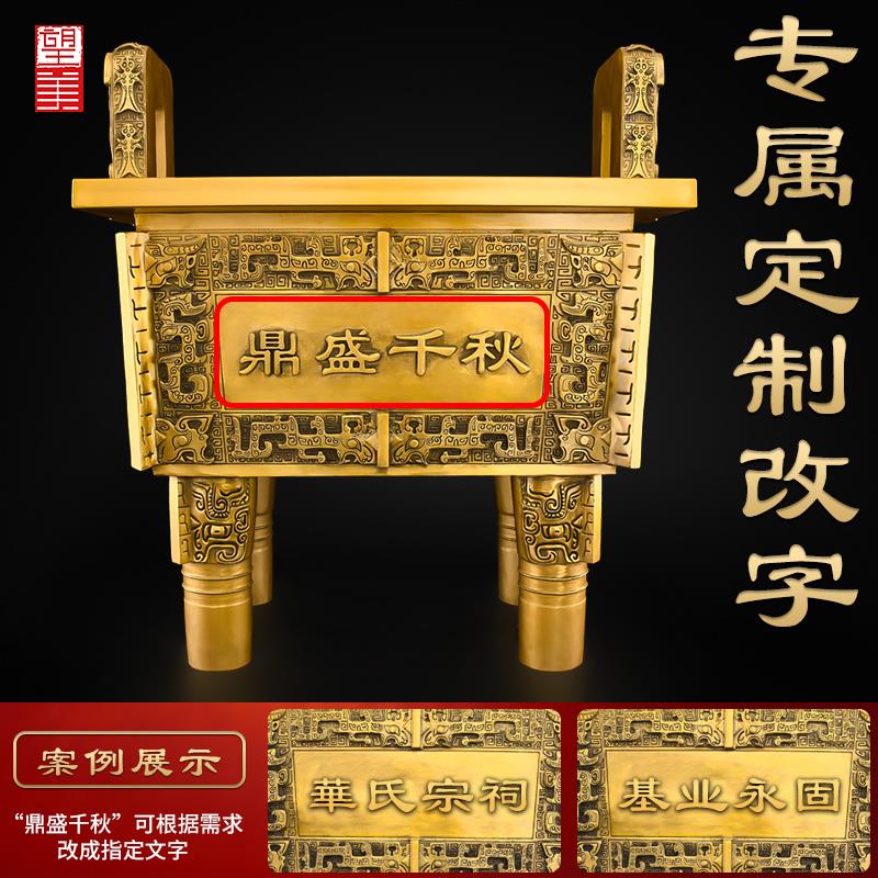 黄四铜方鼎摆件鼎LDD002落地鼎盛千秋铜办公室开业礼品财大号司母