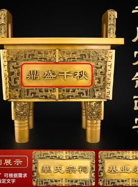 黄四铜方鼎摆件鼎LDD002落地鼎盛千秋铜办公室开业礼品财大号司母