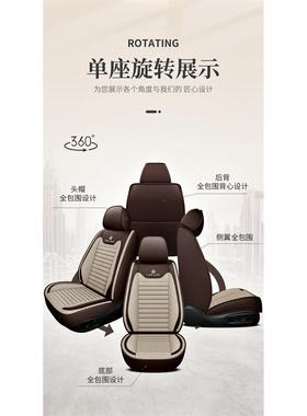 现代瑞纳汽座套全包布艺亚麻通车座垫椅套专用四围季用车坐H12338