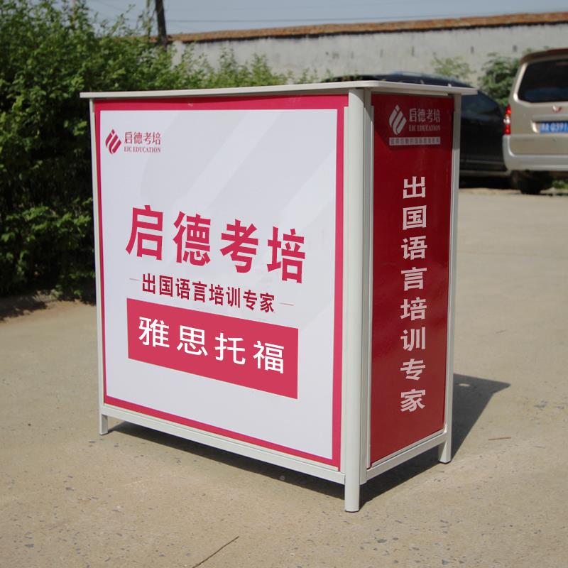 促全喜概念销吃台试超市台小推车架子摊位摆展摊地推广告桌子移动