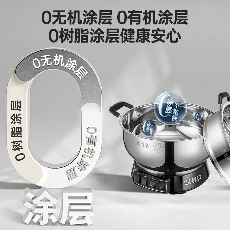 当家0涂层316L不锈多功能家惠用电热蒸G31煮火锅炒钢菜锅一体式电