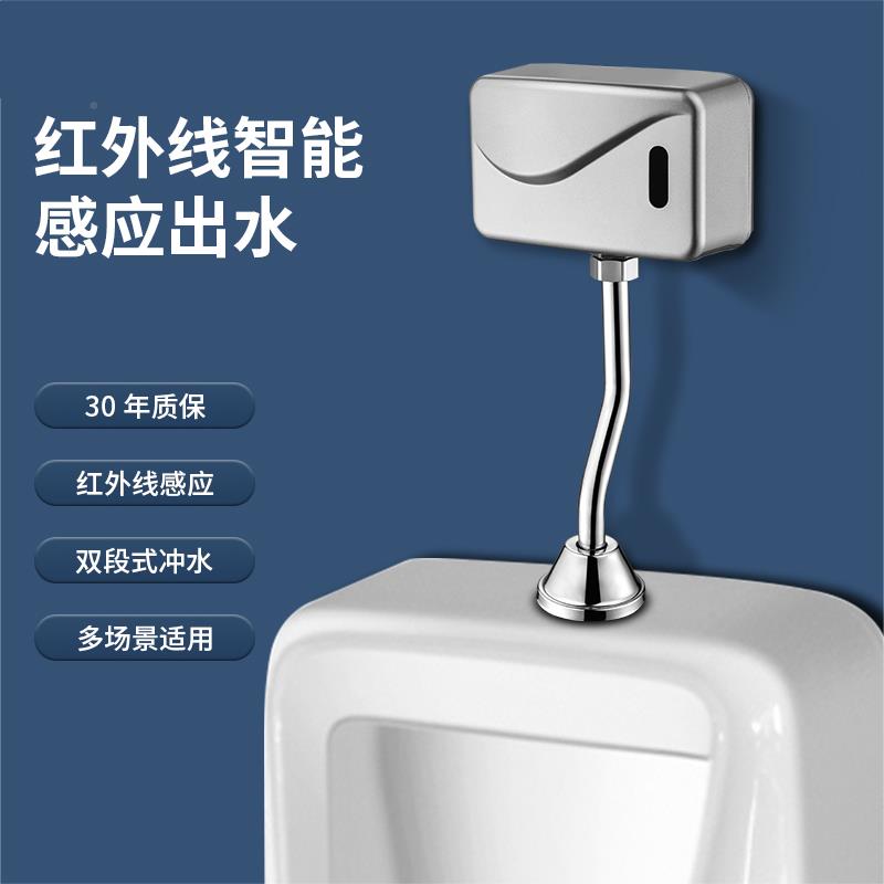 水阀全自动红外线 水线感冲洗小X01小便厕所器明装小便池便应冲斗