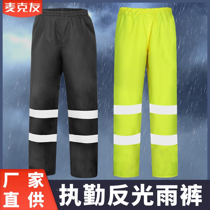 行执勤光雨裤麦克友反男款下半身牛津布PU女防骑暴雨雨气裤耐磨透