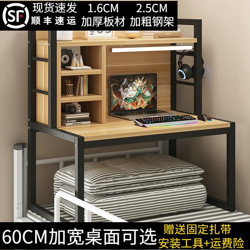 宿舍神器人床上003电上脑桌笔记本桌子大生懒桌铺下铺学书桌铁艺