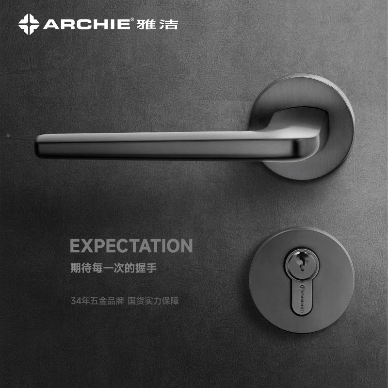 雅洁北欧风锌合金室内色现室静音门锁代简约实木灰黑房门锁8ARCHI