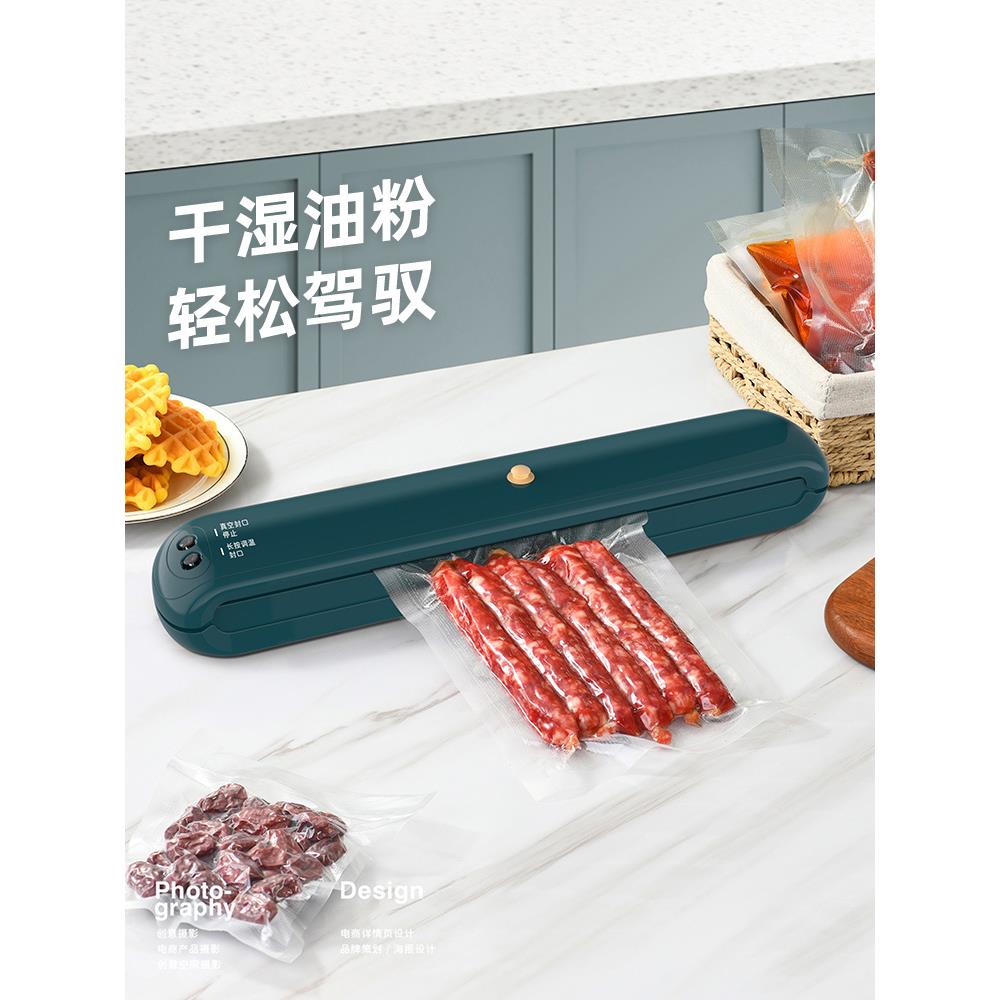 家鲜庭用小型塑封机阿胶糕封密压缩包装机保袋HEC食品级抽口气真