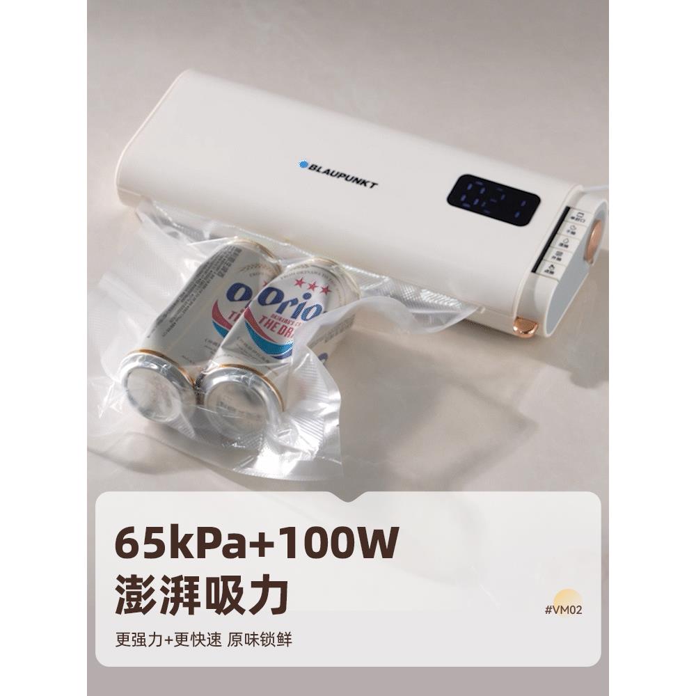 国蓝宝保抽真空封BP-VM02口机包装机家德用小型全自动品鲜密封打