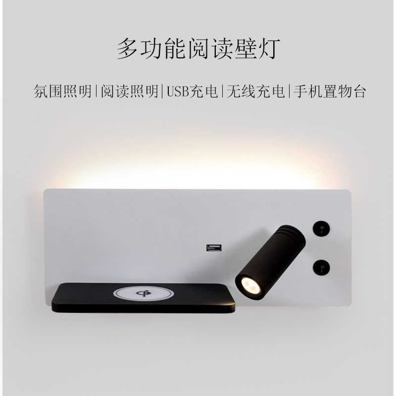 后现代简约无线充电旋转壁灯