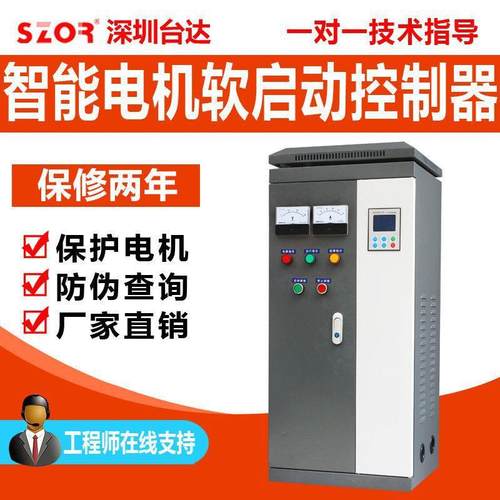 深圳台达在/线软启ZVG动器柜2/350/37/455/75/90/110/132/160/202