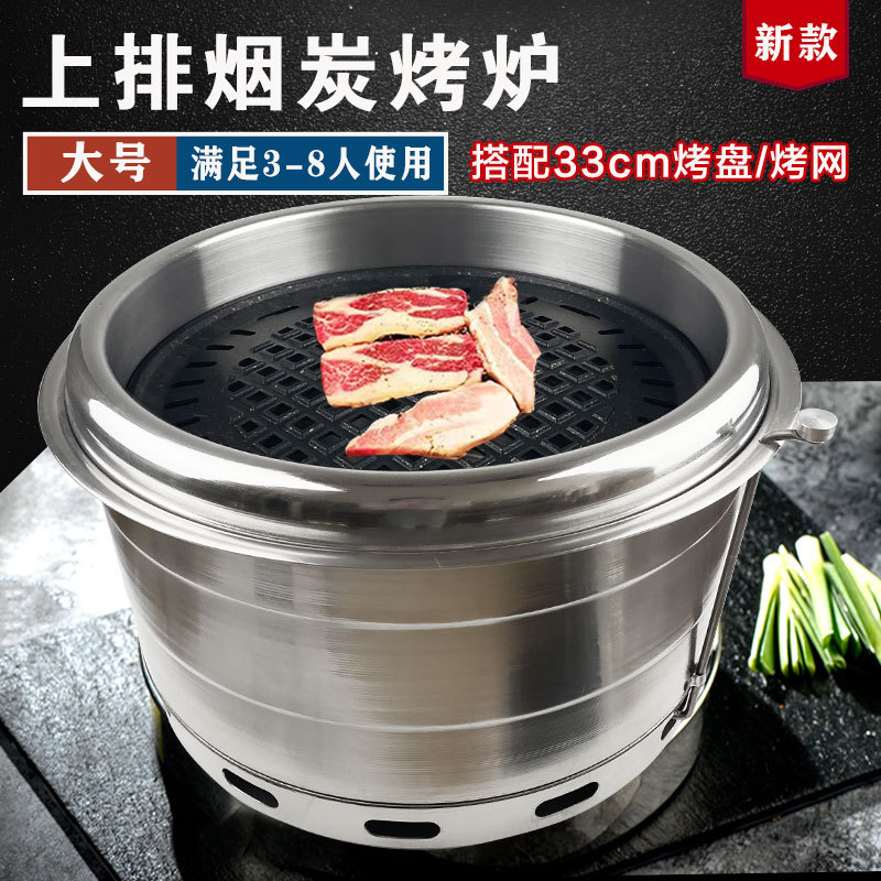 商用上排烟嵌入式大号炭火烤肉炉