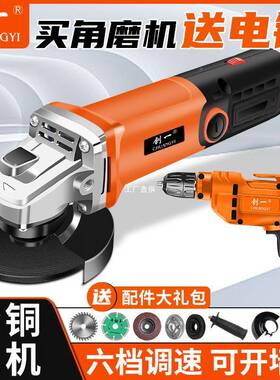 创一家用角磨机打磨电机机动手磨磨光切割机机74216电磨手持抛光