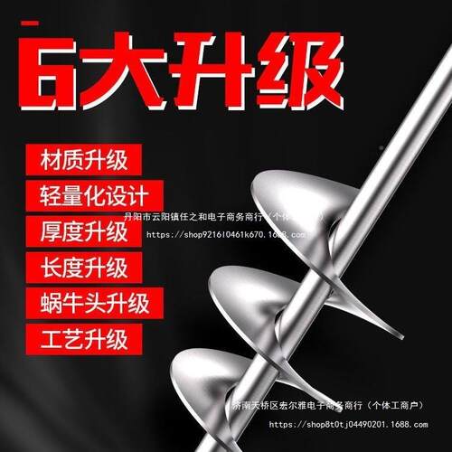 地水泥沙干湿两24539用打拌灰杆电锈锤水钻不钢拌灰搅灰杆蜗牛款