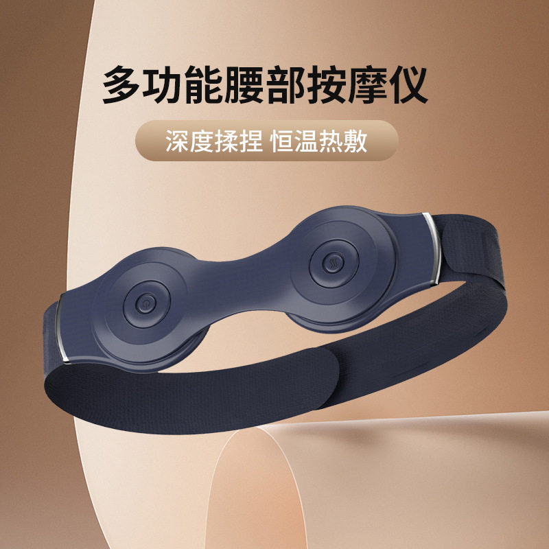 漫跃脉冲热敷震动腰部按摩仪
