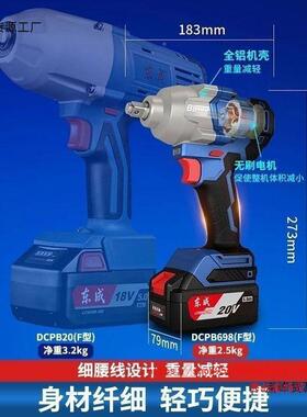 698890V电动扳2手0冲击扳手48炮8大扭力698牛汽修架子工电风东城